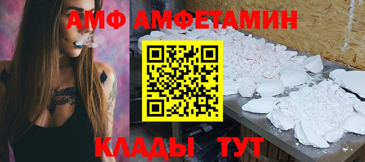 Гатчина  АМФ 97%  АМФЕТАМИН  Вход с VPN 