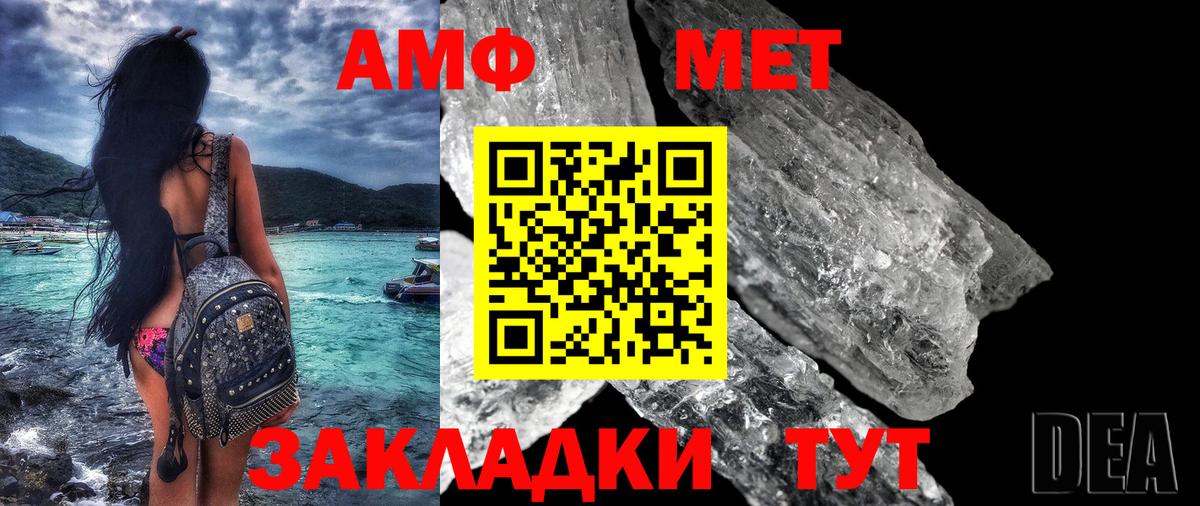 АМФЕТАМИН Розовый Гатчина
