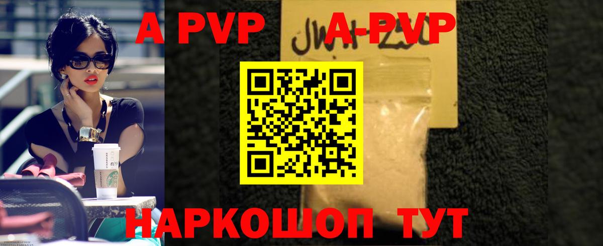 Alpha-PVP  APVP Crystall  Вход с VPN  Гатчина 