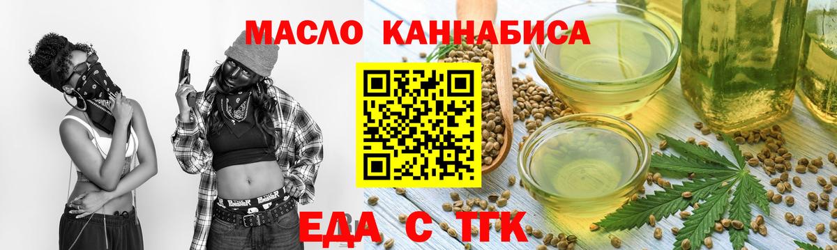 Печенье с ТГК марихуана Гатчина