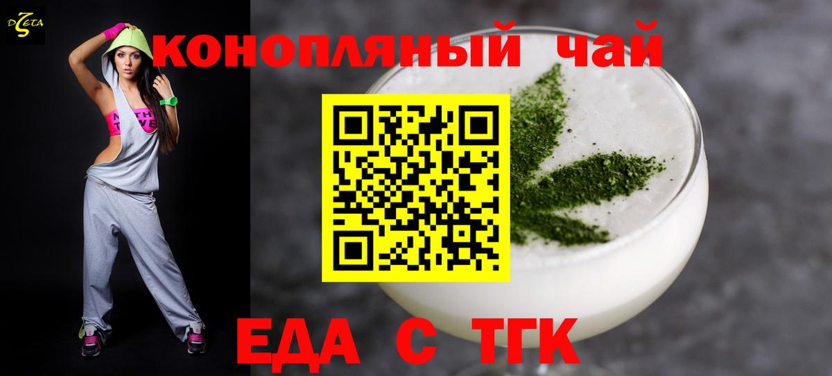 Гатчина  Еда ТГК марихуана  Вход с VPN 
