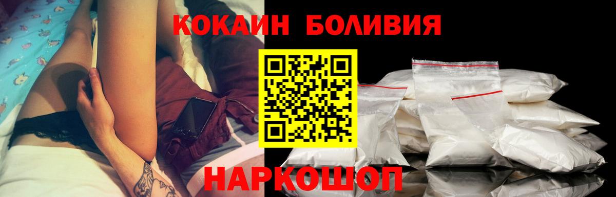 Гатчина  Кокаин  Вход с VPN  Cocaine Fish Scale 