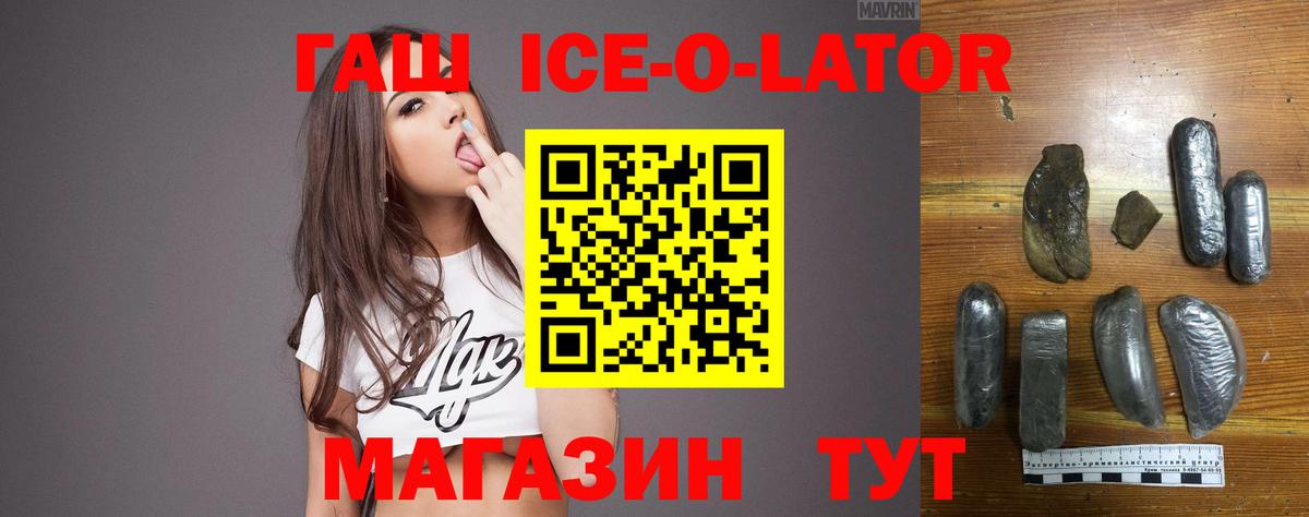 Гатчина  ГАШ гашик  ГАШИШ 40% ТГК  Вход с VPN 