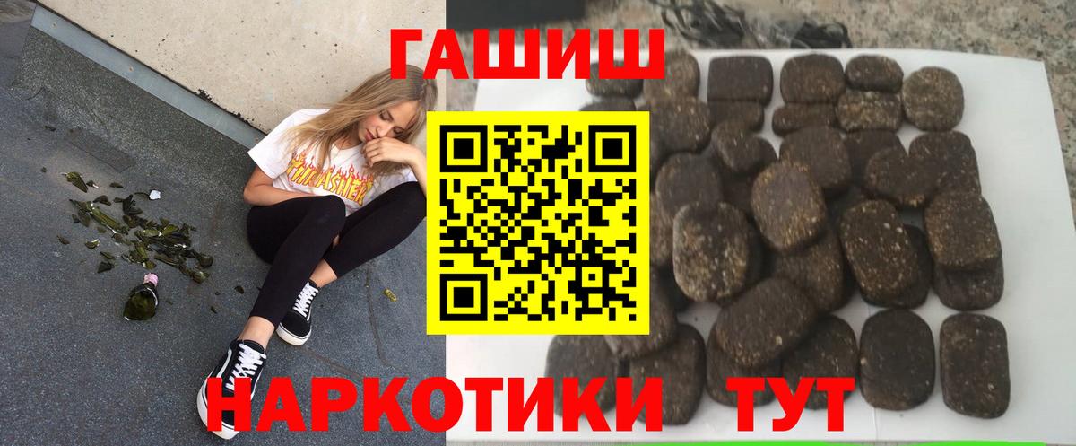 ГАШИШ гашик Гатчина