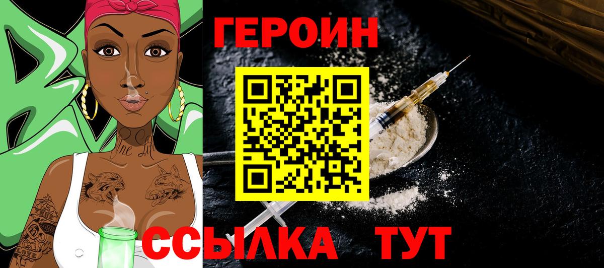ГЕРОИН белый  Героин  Гатчина  Вход с VPN 