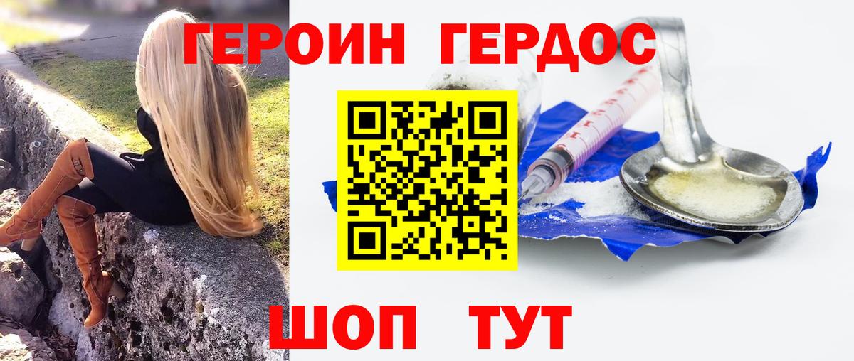 ГЕРОИН Heroin Гатчина