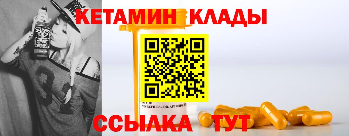 Кетамин ketamine  Вход с VPN  Гатчина 