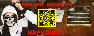 кокаин перу Краснознаменск