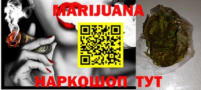 каннабис Краснодар