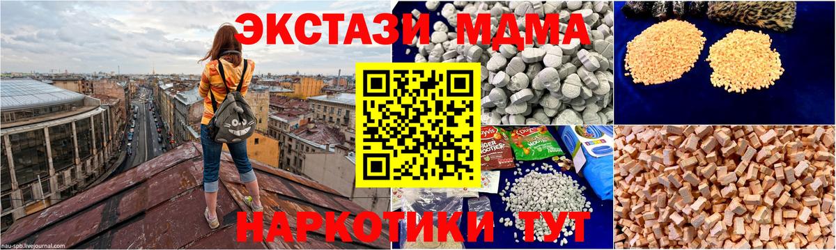 МДМА Molly Гатчина