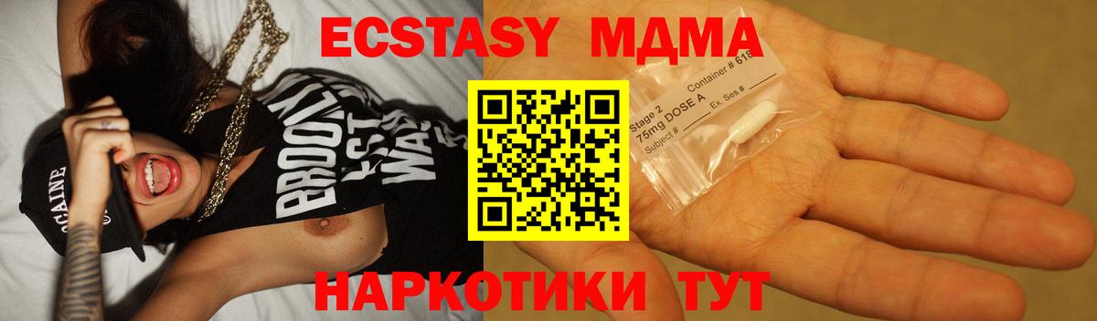 MDMA VHQ  MDMA  Вход с VPN  Гатчина  MDMA Molly 