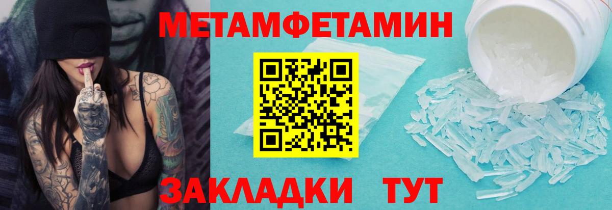МЕТАМФЕТАМИН мет Гатчина
