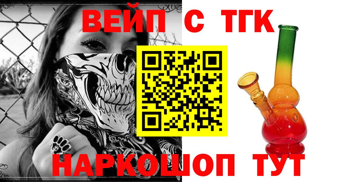Дистиллят ТГК вейп  Вход с VPN  гидра зеркало  Гатчина 